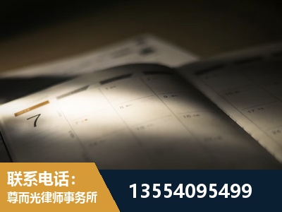 雨花-劳资纠纷法律顾问